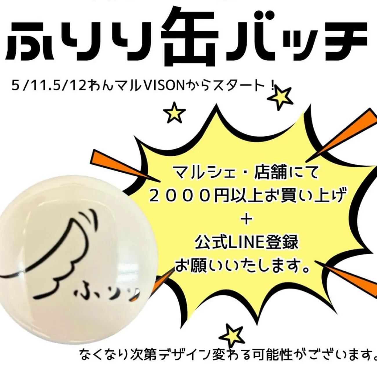 ５月１９日は、愛犬と一緒に食べられる無添加おせんべいふりり富...