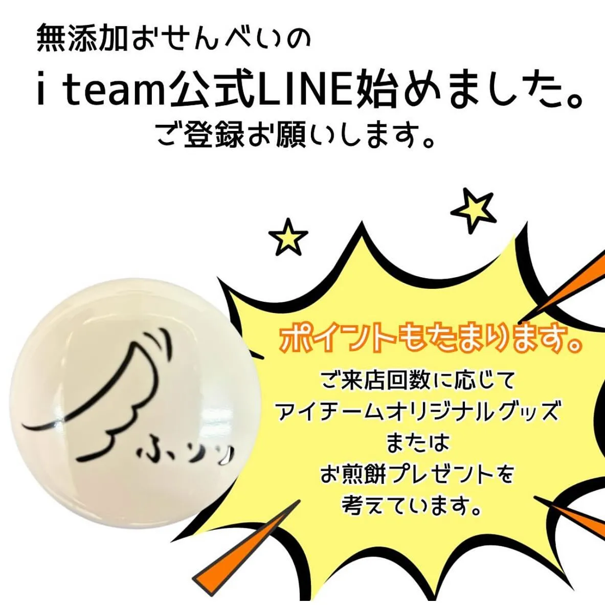 ５月１９日は、愛犬と一緒に食べられる無添加おせんべいふりり富...