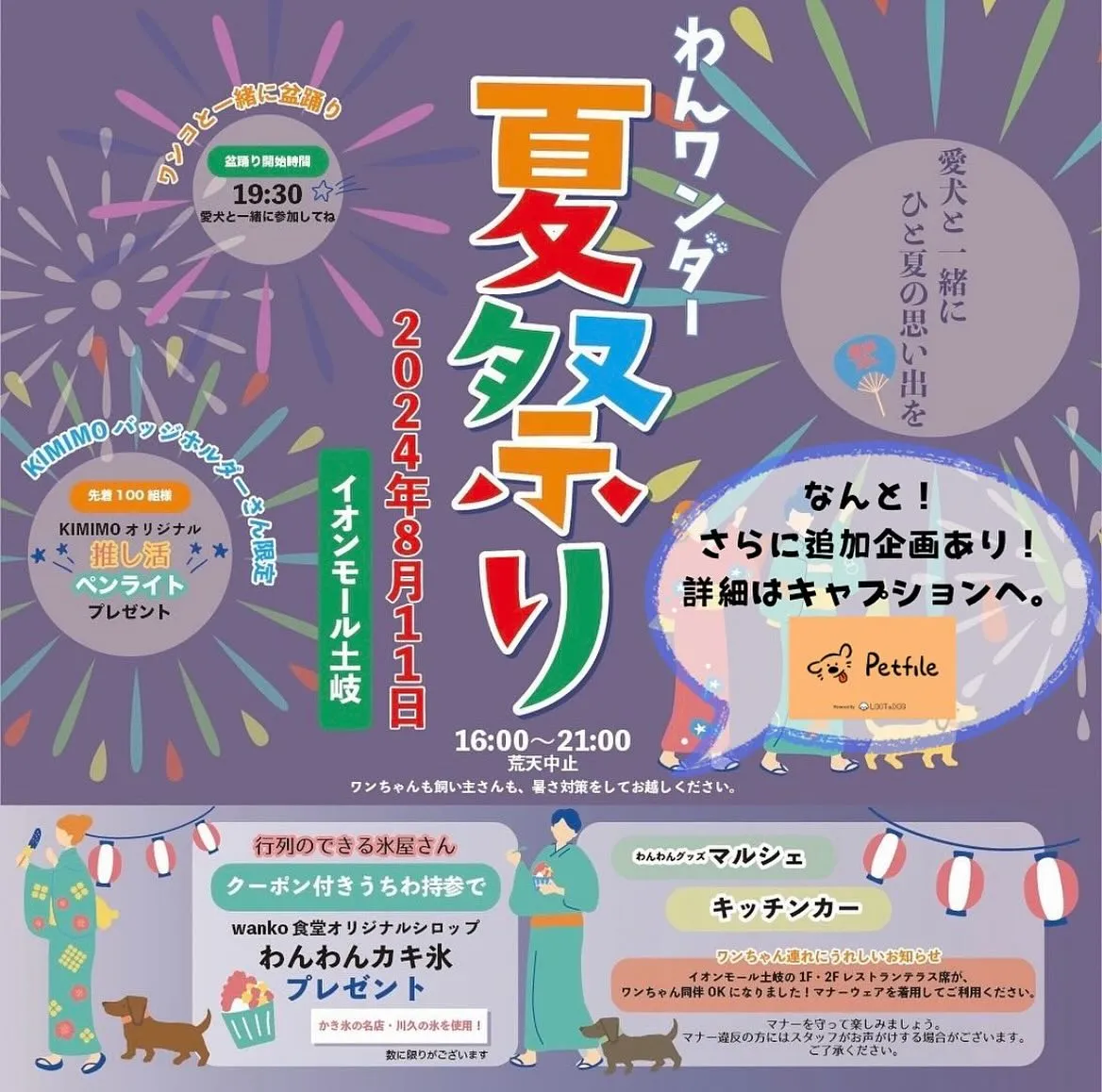 営業時間のお知らせと、イベント出店のお知らせ📢