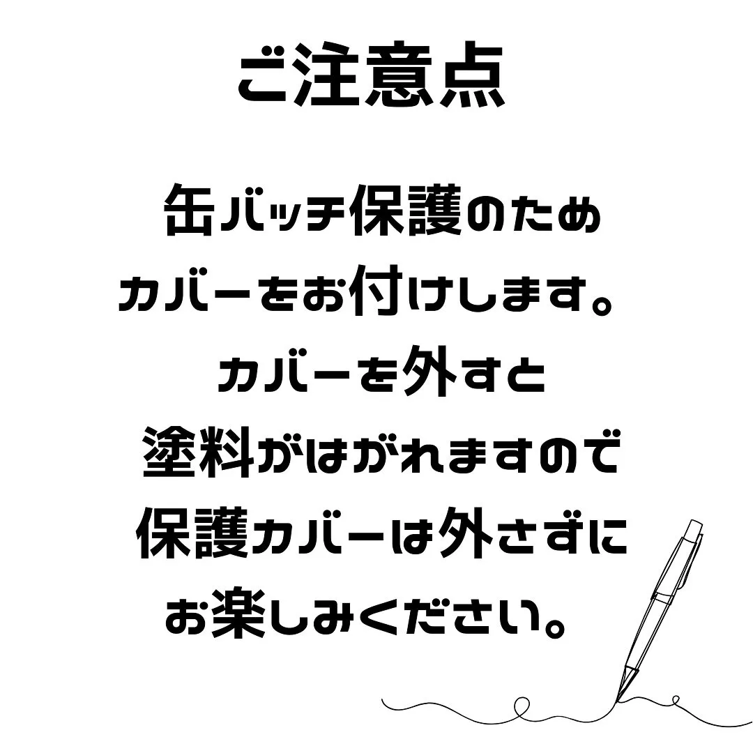 店長手書きワクワク名入り缶バッチ付きギフトボックス🎁