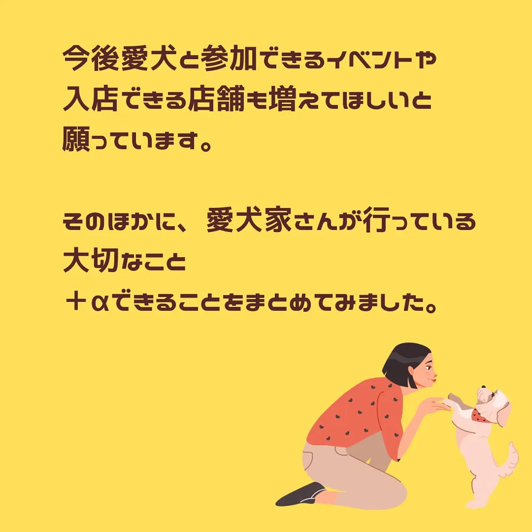 東別院暮らしの朝市に、愛犬とご参加する皆様へ。