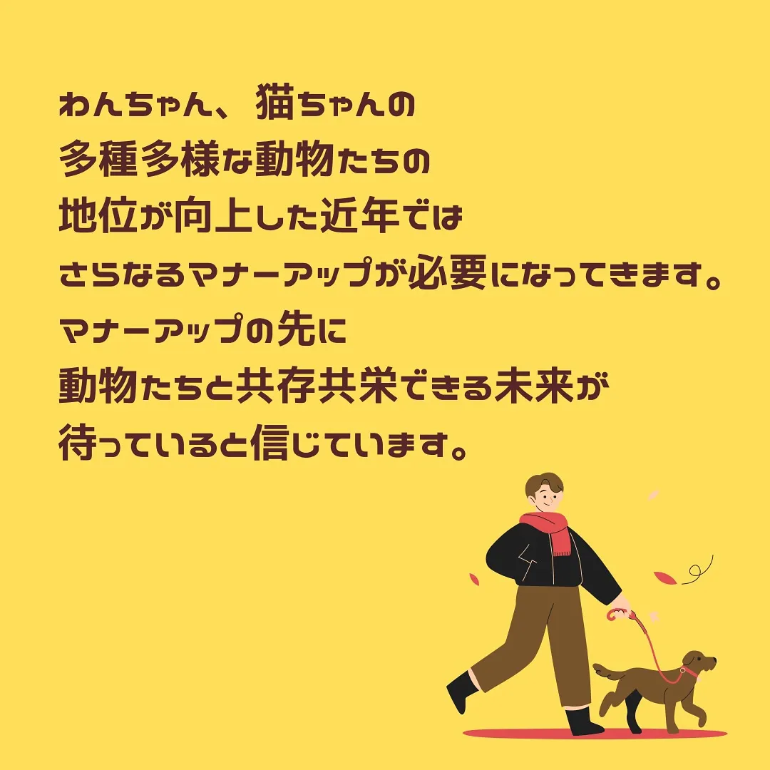 東別院暮らしの朝市に、愛犬とご参加する皆様へ。