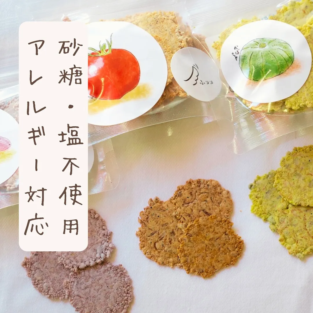 愛犬と一緒に食べるおせんべいふりり🍘営業時間のお知らせ。