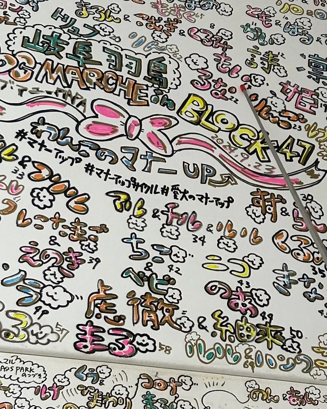 お名前アートで🎨愛犬のお名前を発見💡