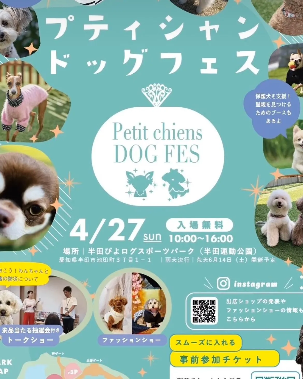 愛犬と一緒ご来店できるおせんべい屋さんふりり実店舗営業日と、...