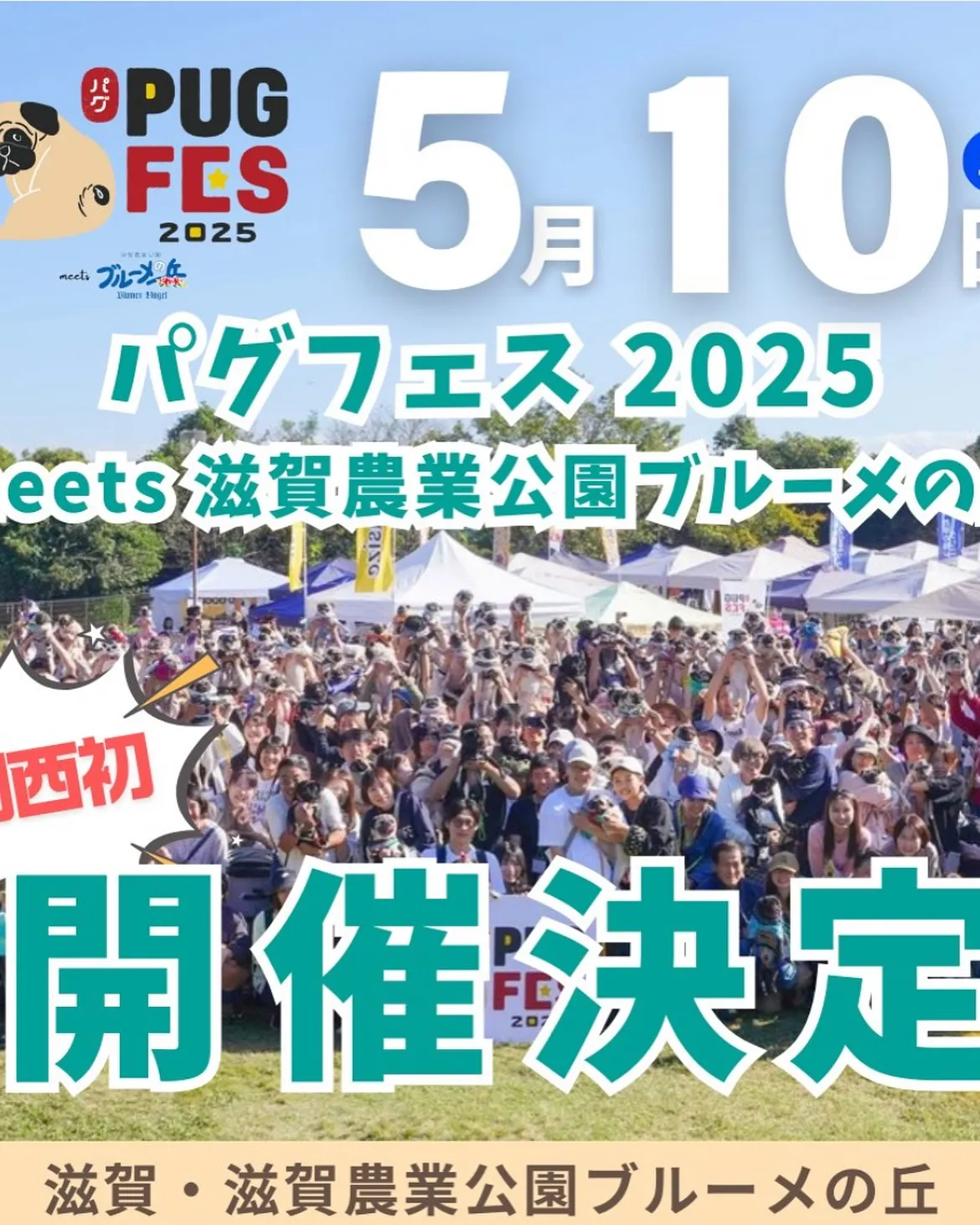 愛犬と一緒ご来店できるおせんべい屋さんふりり実店舗営業日と、...