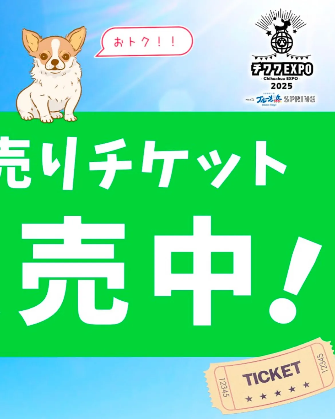 愛犬と一緒ご来店できるおせんべい屋さんふりり実店舗営業日と、...