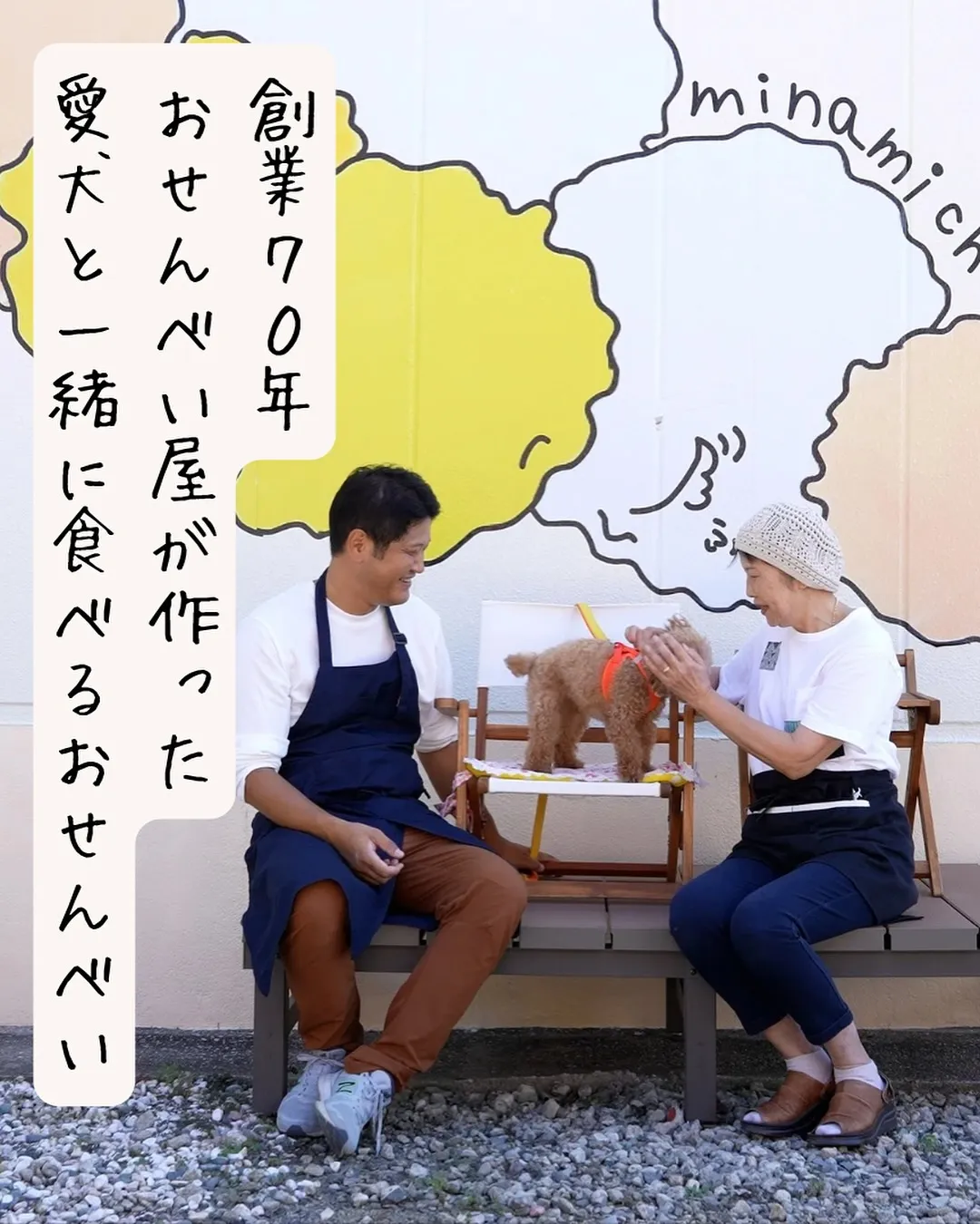 📣 イベント出店【プティシャンドッグフェス】