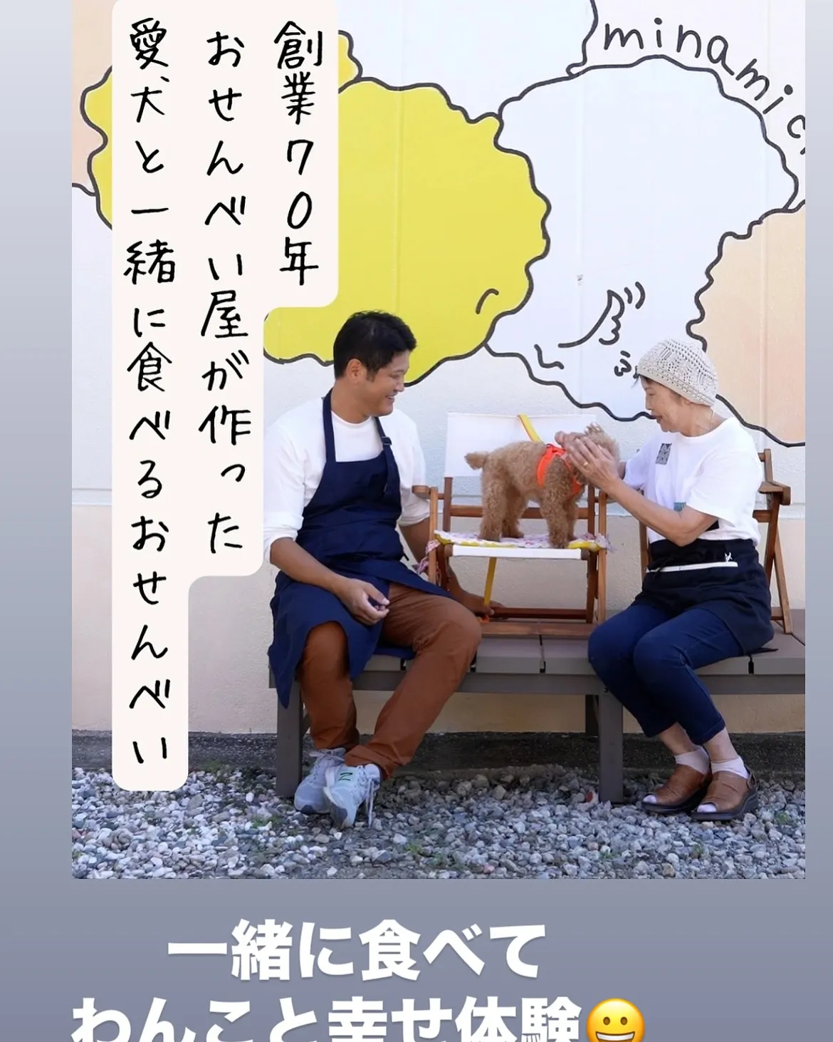 【うりちゃん&いとくん、群馬から再びご来店!】