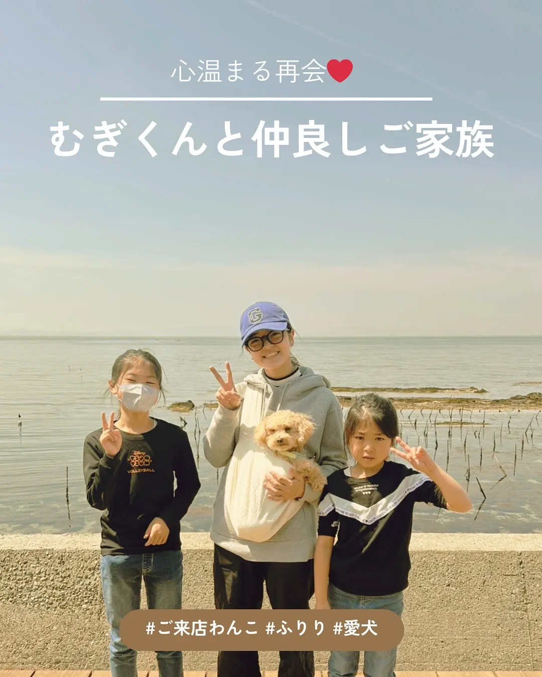 むぎくん、ご来店ありがとうございます！