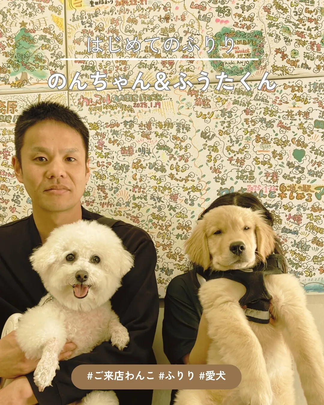 【のんちゃん&ふうたくん|パパと娘さんと一緒にふりり体験】