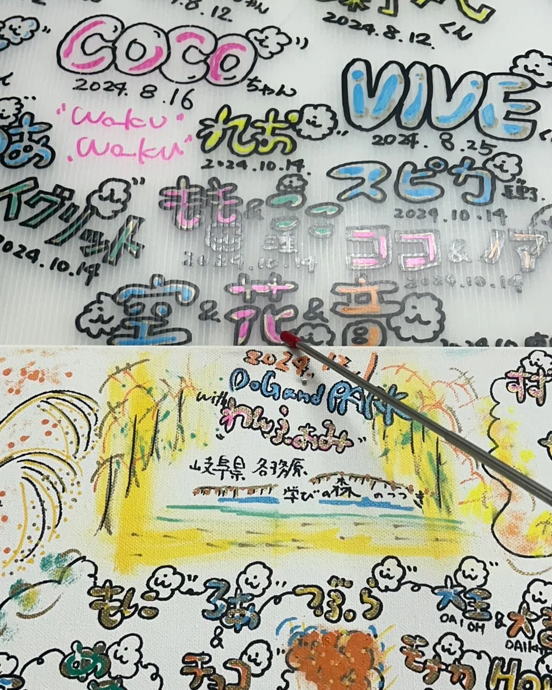 【空くん＆音ちゃん＆花ちゃん、再びふりりへ！愛犬と一緒に食べ...