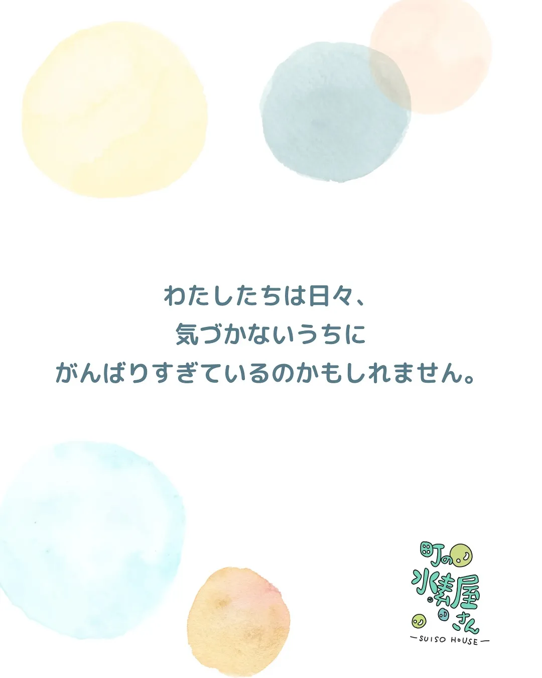 水素と暮らす、やさしい時間。