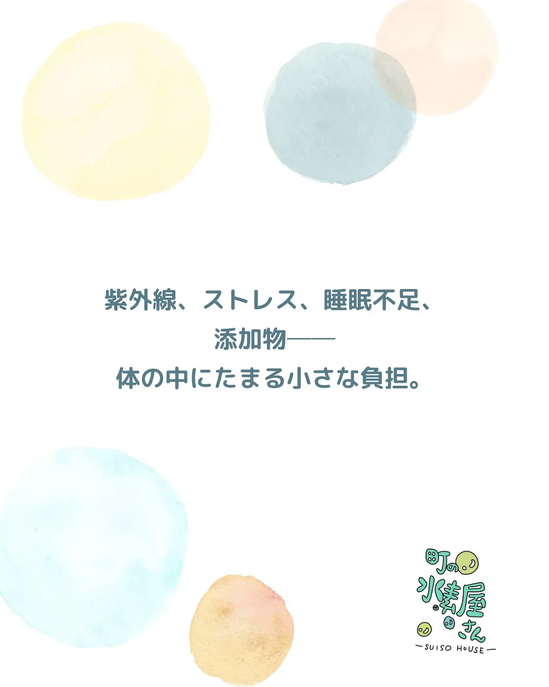 水素と暮らす、やさしい時間。