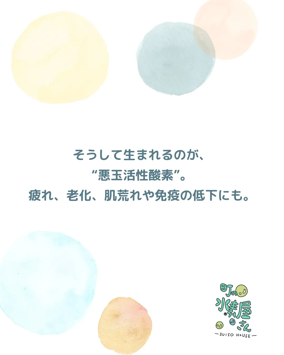 水素と暮らす、やさしい時間。