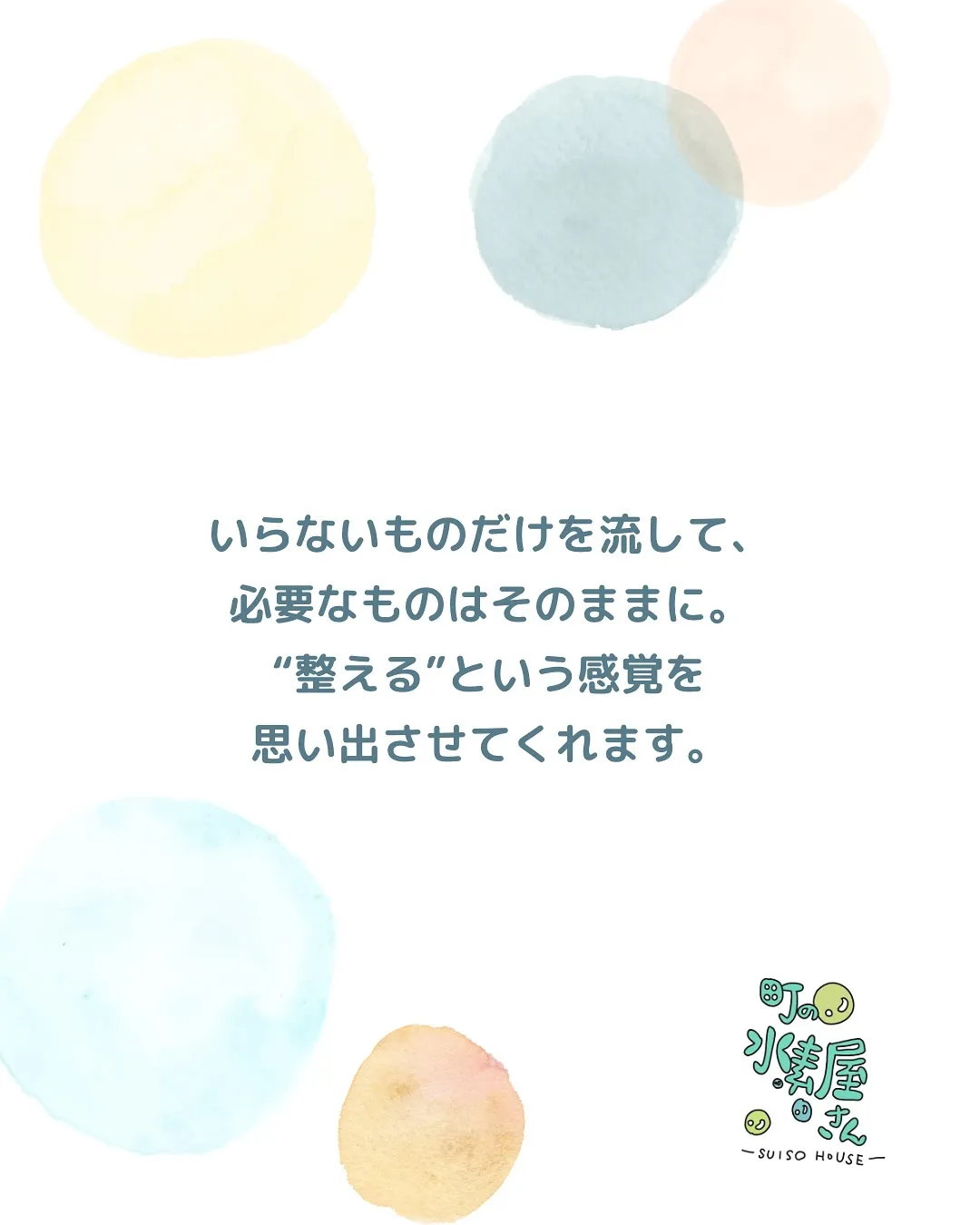 水素と暮らす、やさしい時間。