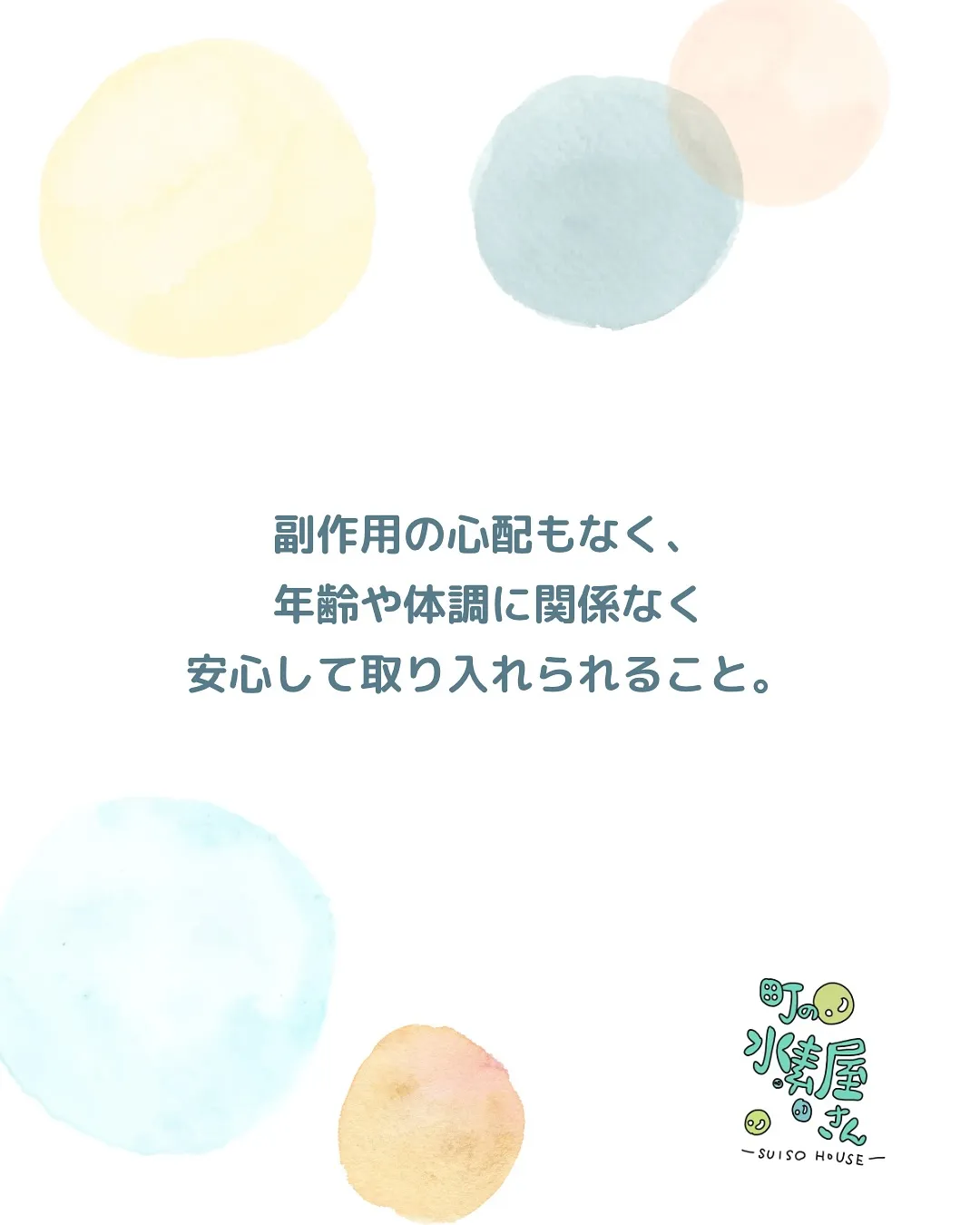 水素と暮らす、やさしい時間。