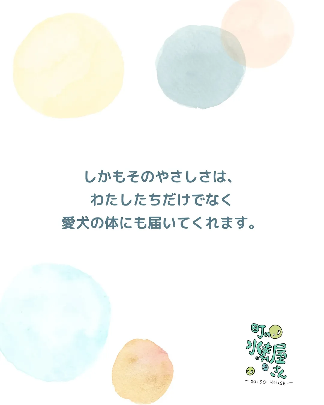 水素と暮らす、やさしい時間。