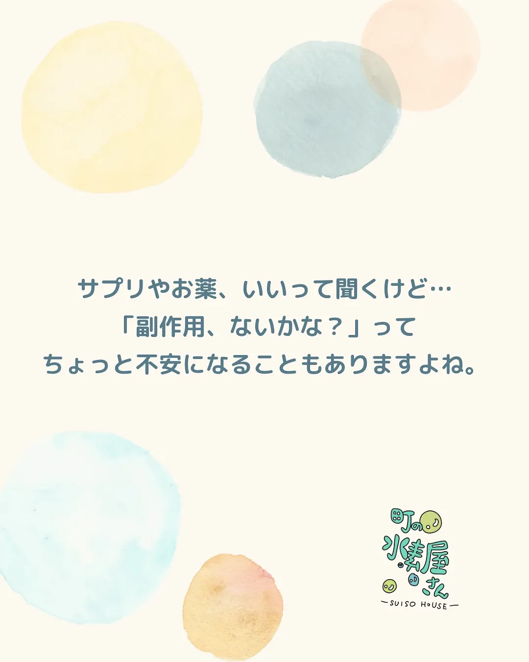 水素と暮らす、やさしい時間。