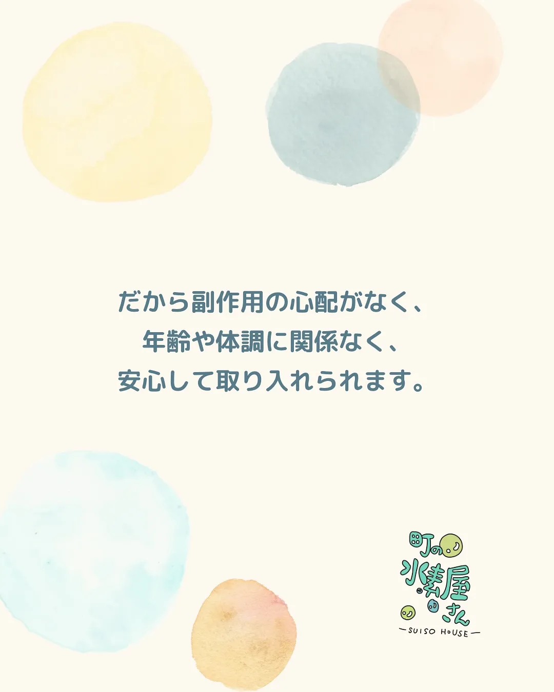 水素と暮らす、やさしい時間。