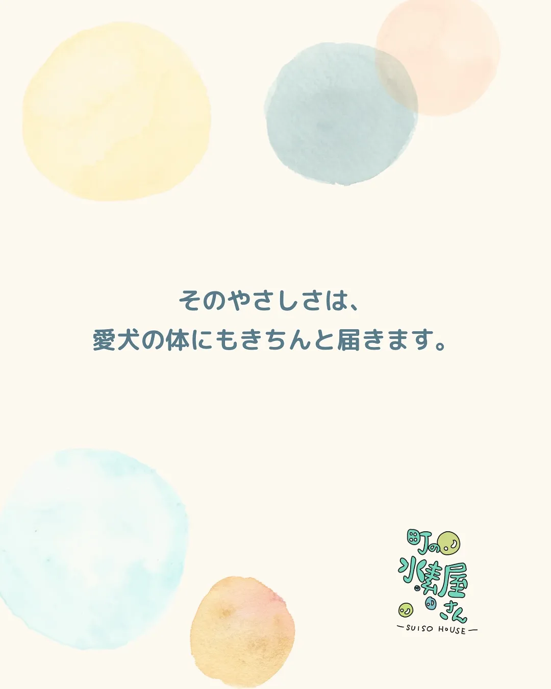 水素と暮らす、やさしい時間。