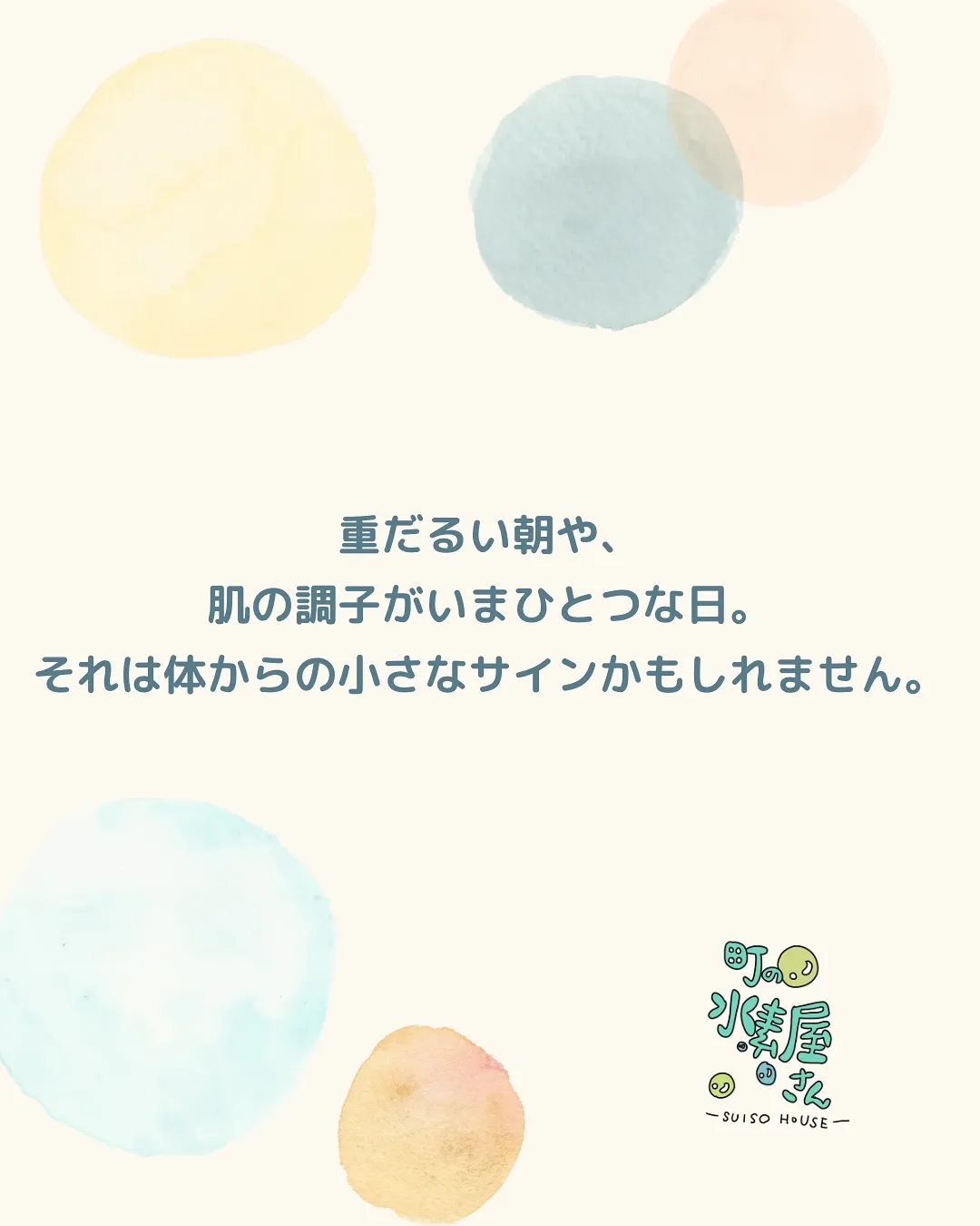 水素と暮らす、やさしい時間。