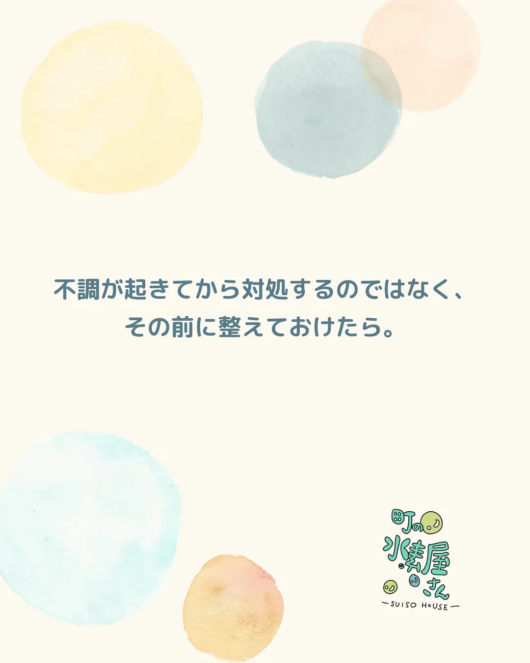 水素と暮らす、やさしい時間。