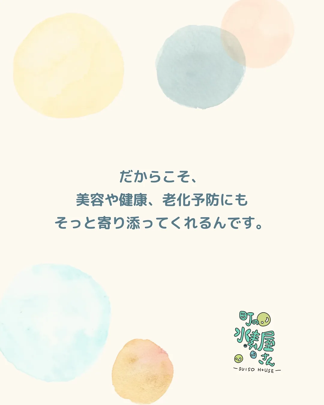 水素と暮らす、やさしい時間。