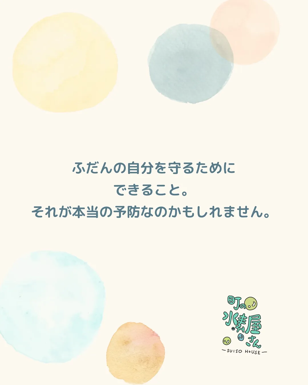 水素と暮らす、やさしい時間。