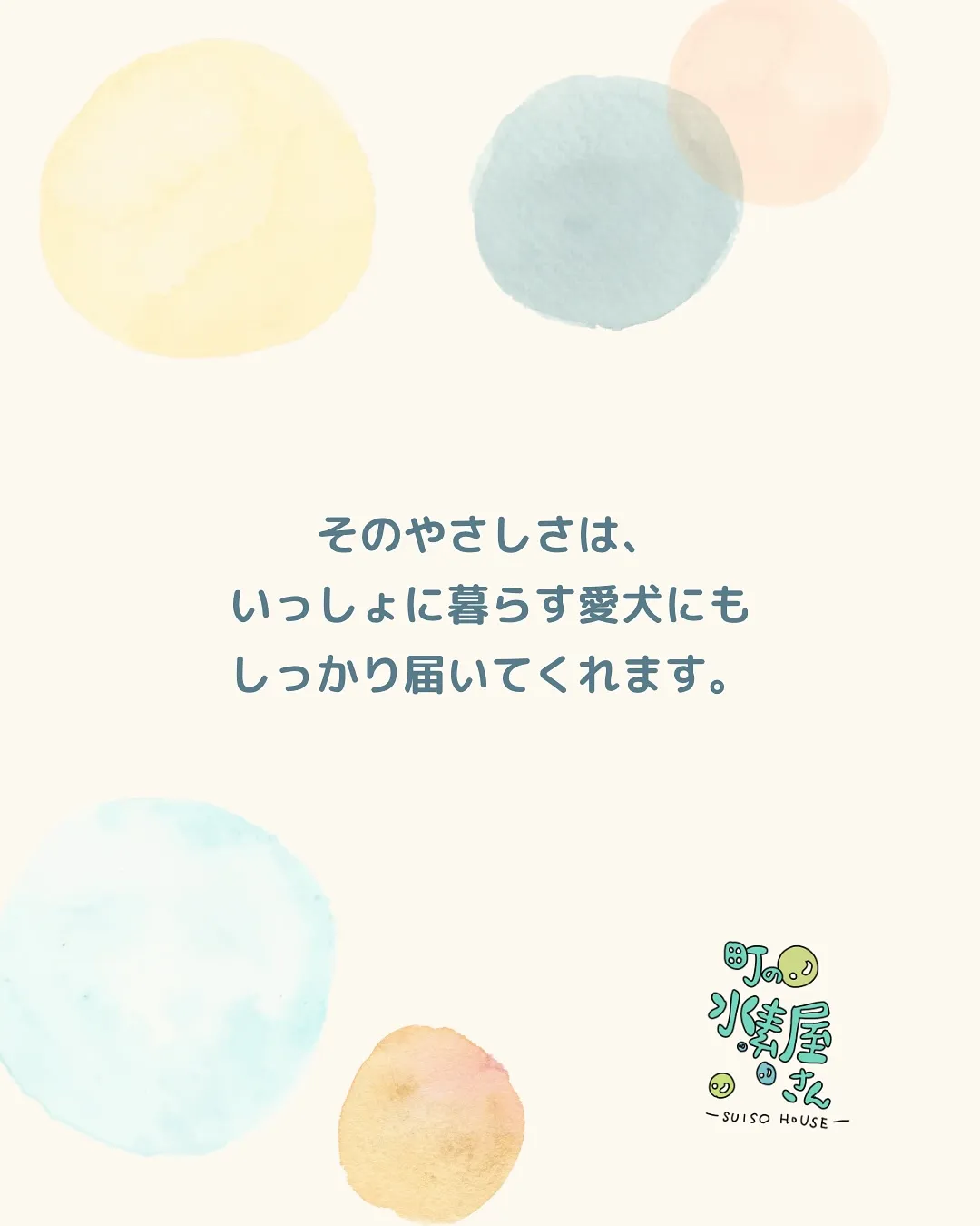 水素と暮らす、やさしい時間。