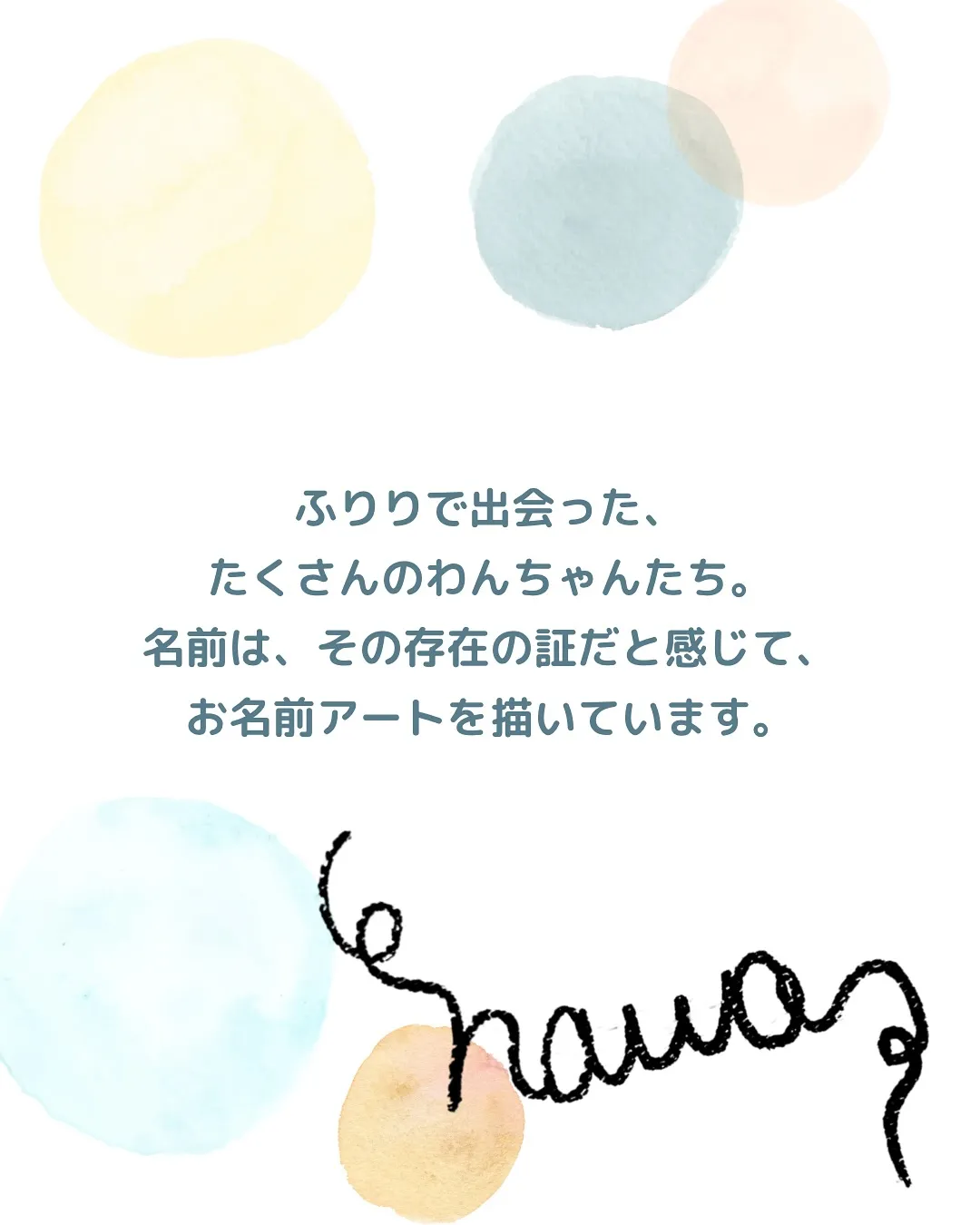 ふりりで出会った、