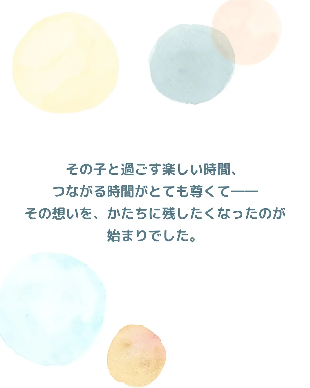 ふりりで出会った、