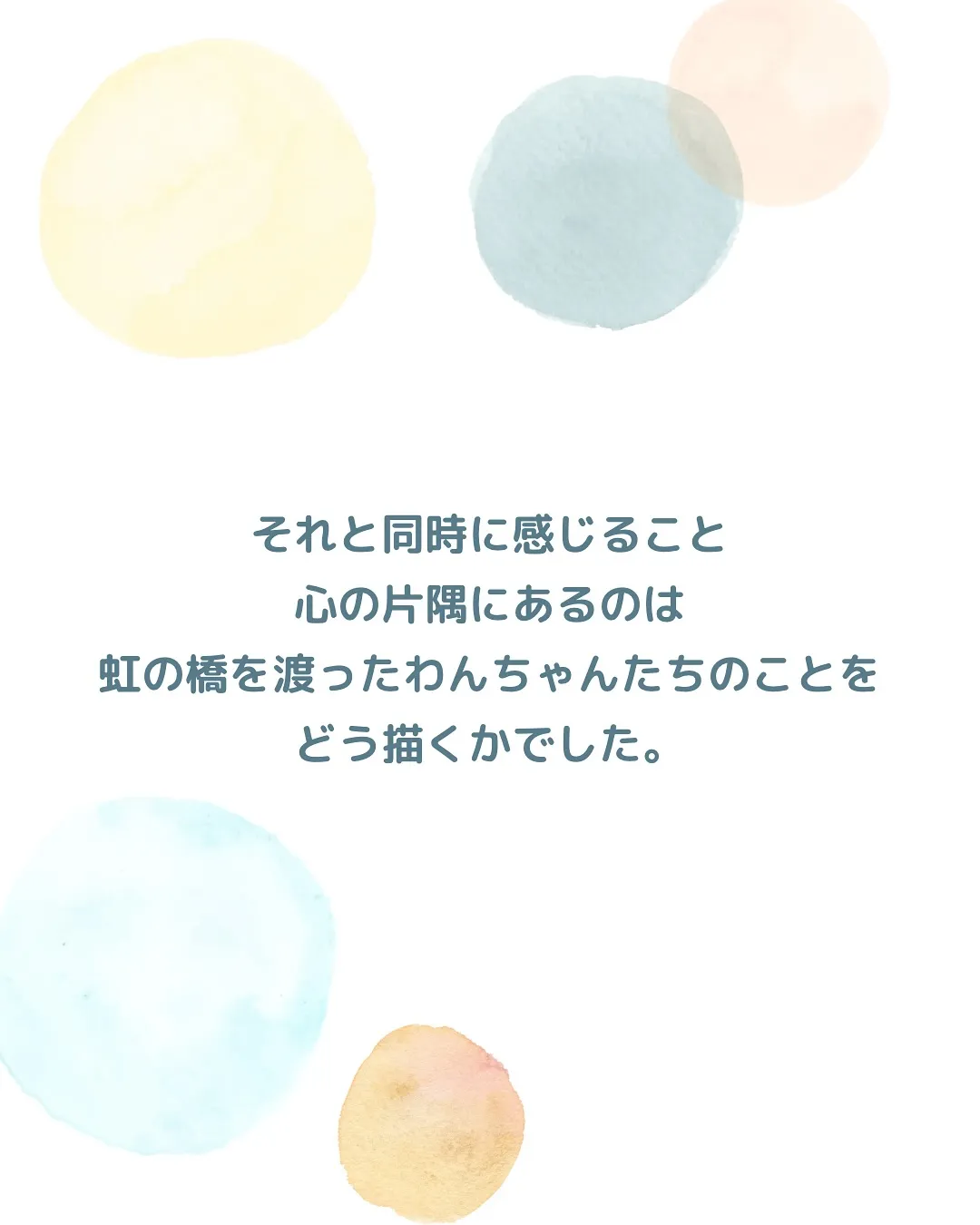 ふりりで出会った、