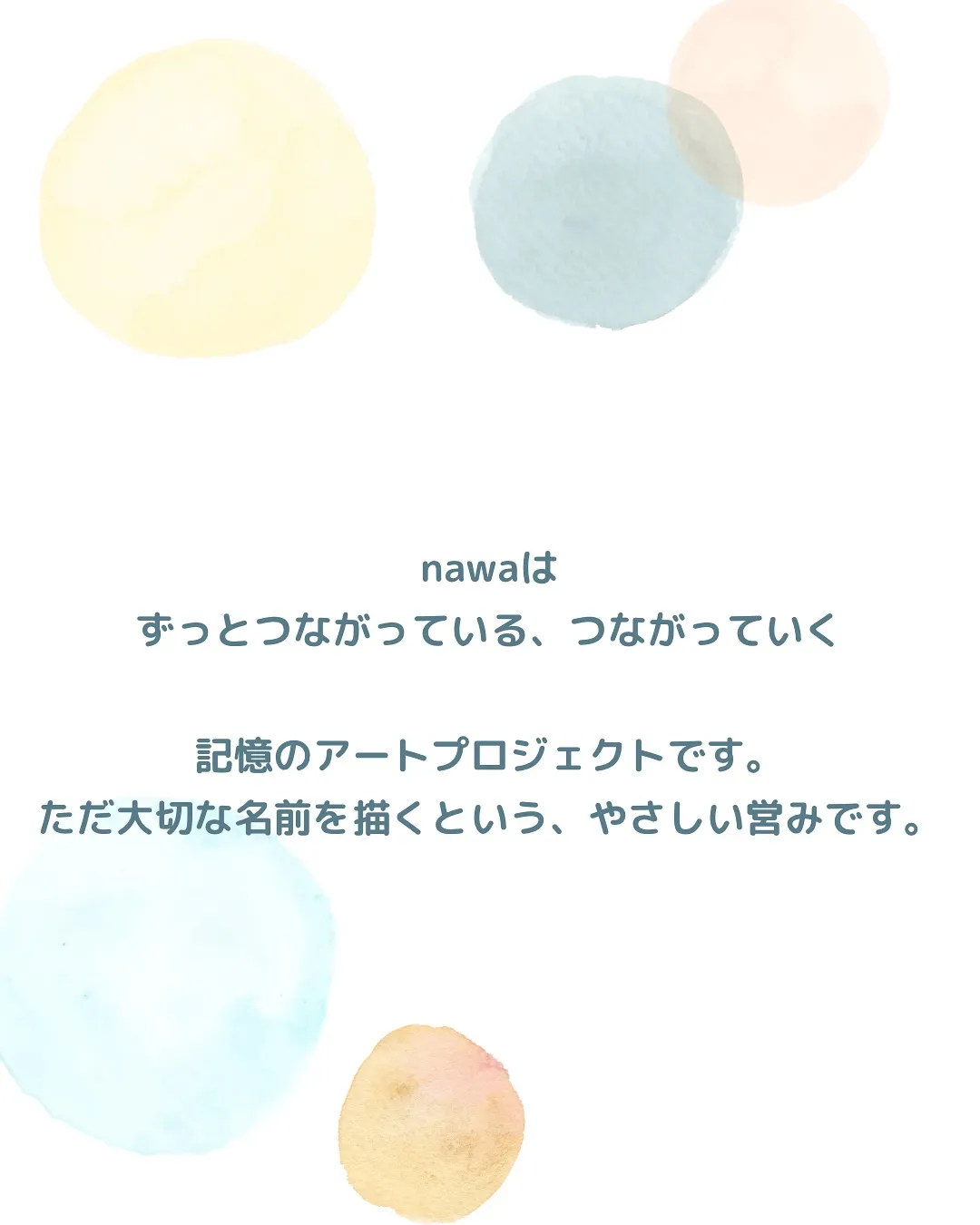 ふりりで出会った、