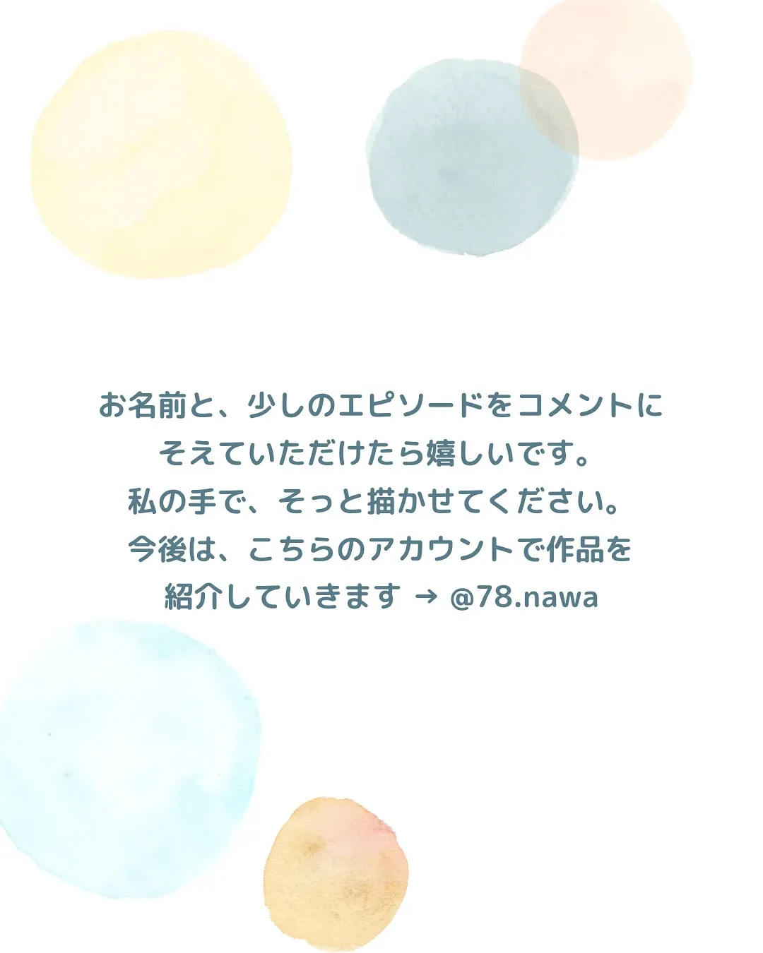 ふりりで出会った、