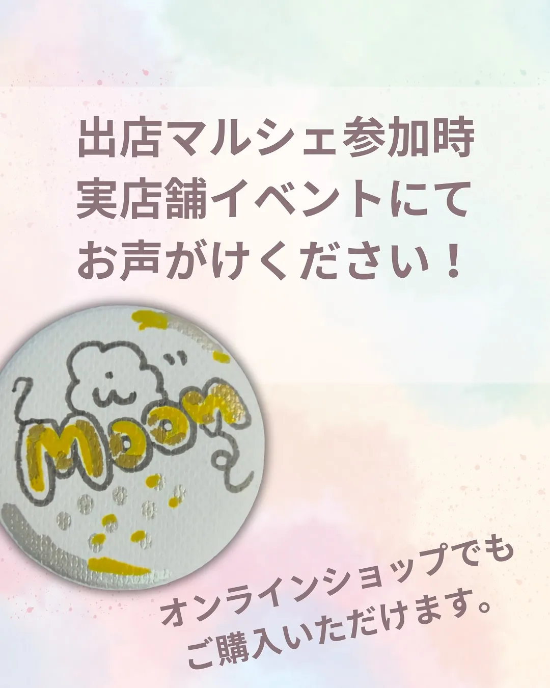 名前を力に【お名前缶バッチアート】