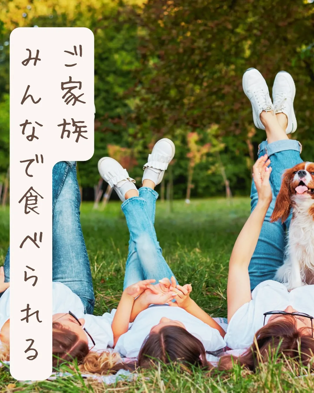 🐾 愛犬と一緒に食べるしあわせ時間｜ふりり営業日のおしらせ ...