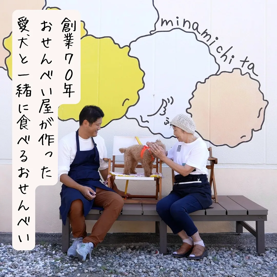 東別院暮らしの朝市に出店します♪愛犬と一緒食べるおせんべいふ...