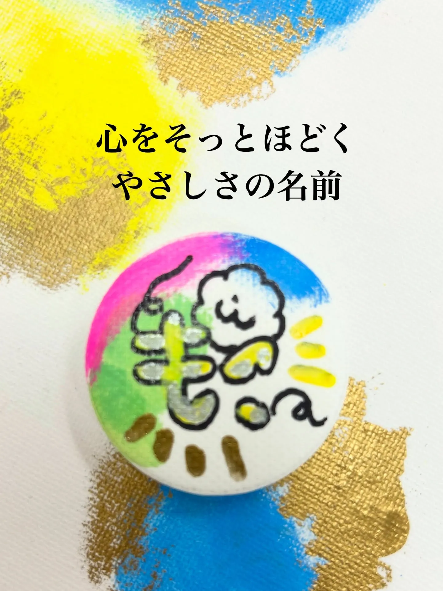 応援が循環する缶バッチアートOUKAN