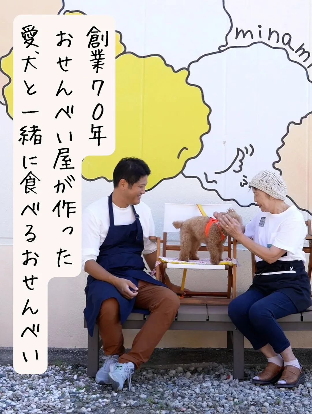 コマチャン、はじめてのふりりへようこそ|つながりわんこ × ...