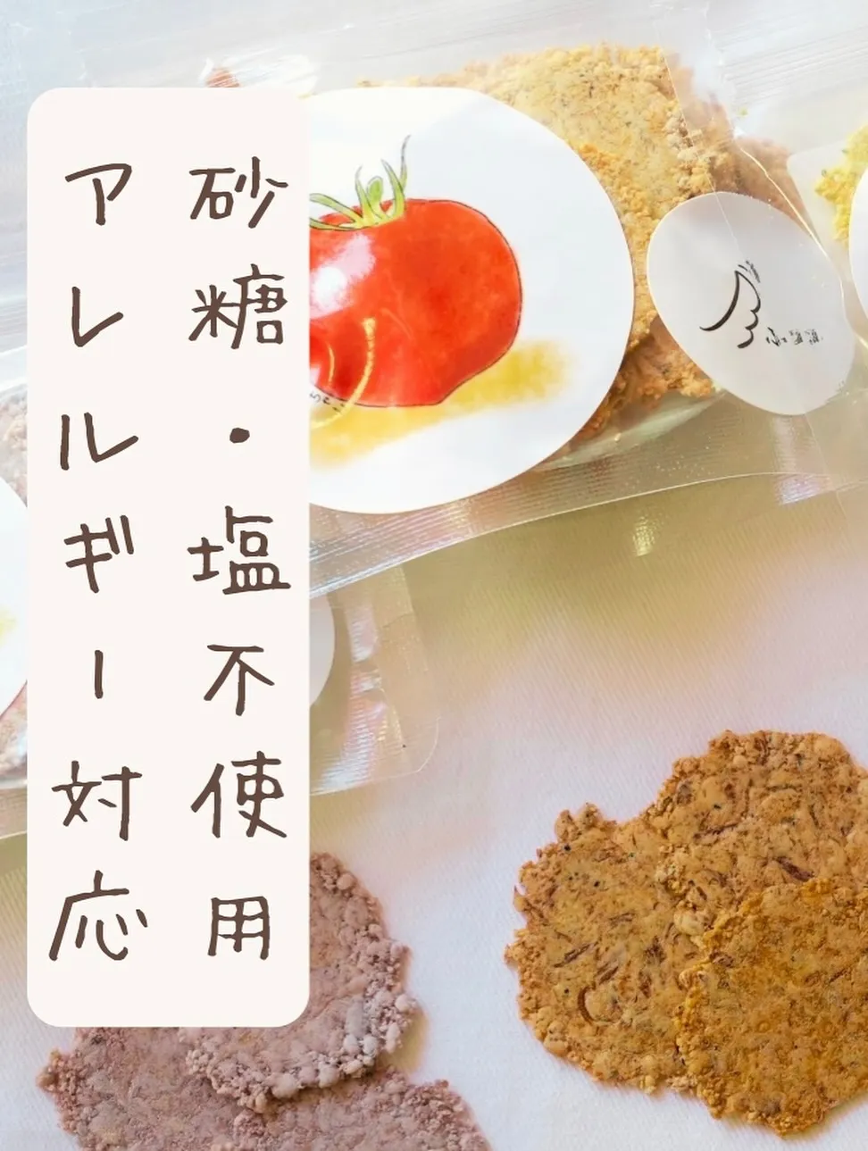 コマチャン、はじめてのふりりへようこそ|つながりわんこ × ...