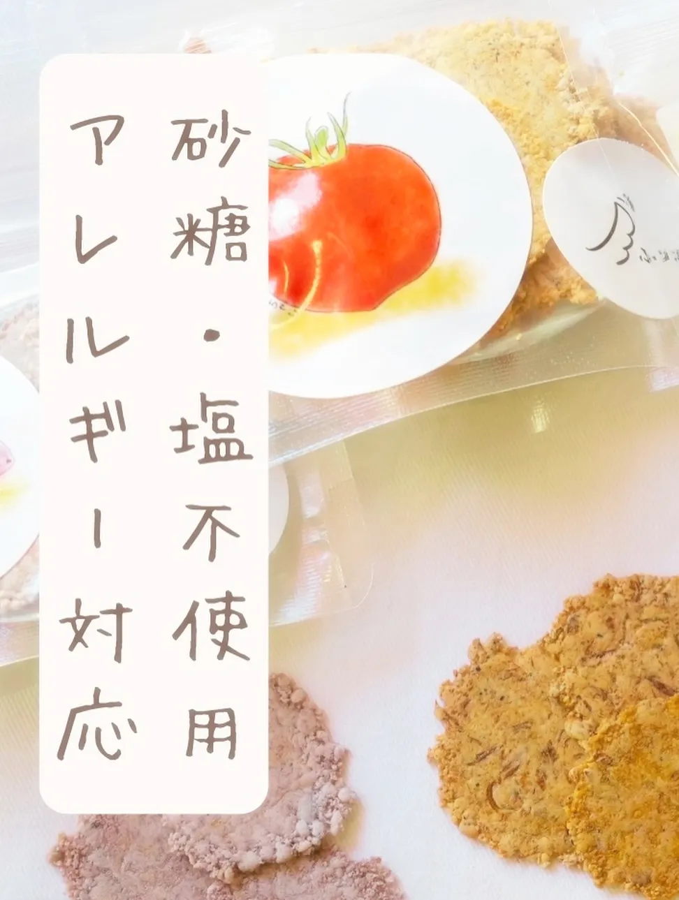 駐車場整備のため、７月２６日と７月２７日はふりり南知多町の店...