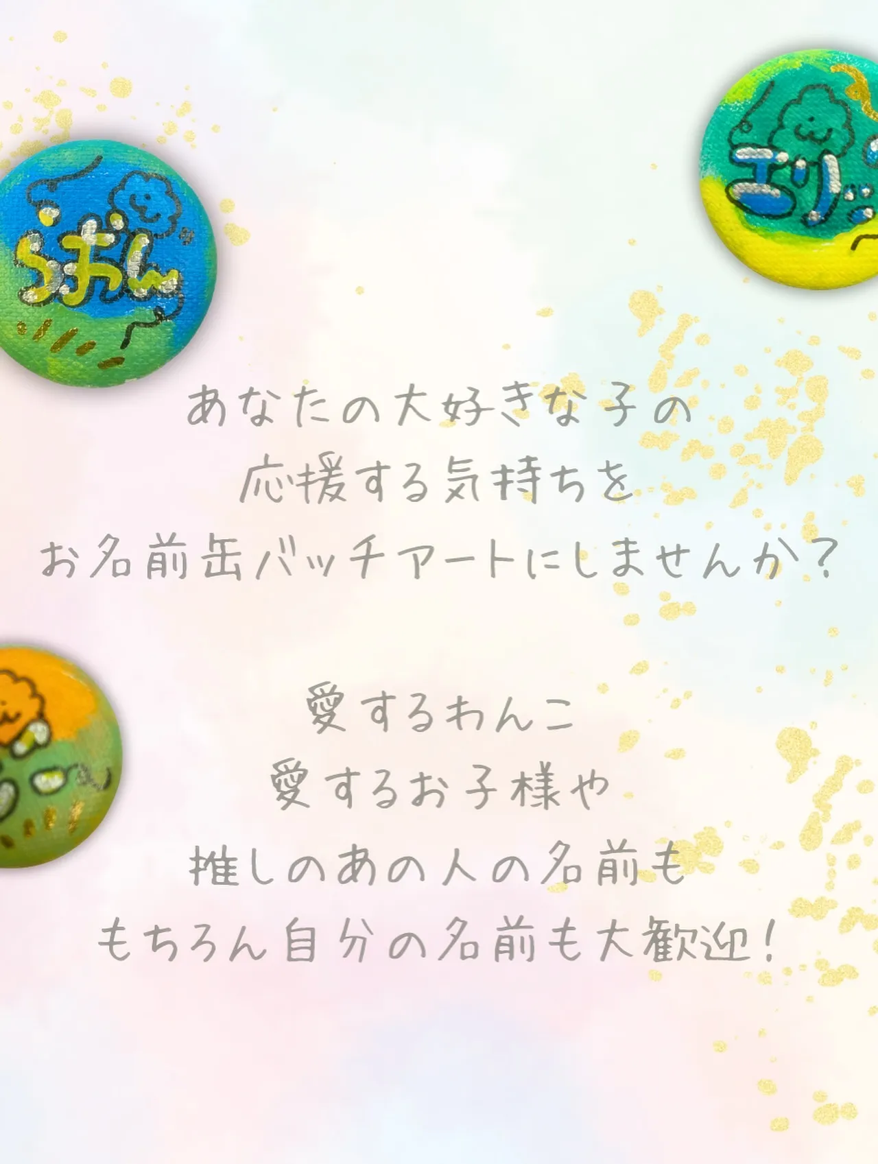 咲いて周りを明るくする名前【はなちゃん】