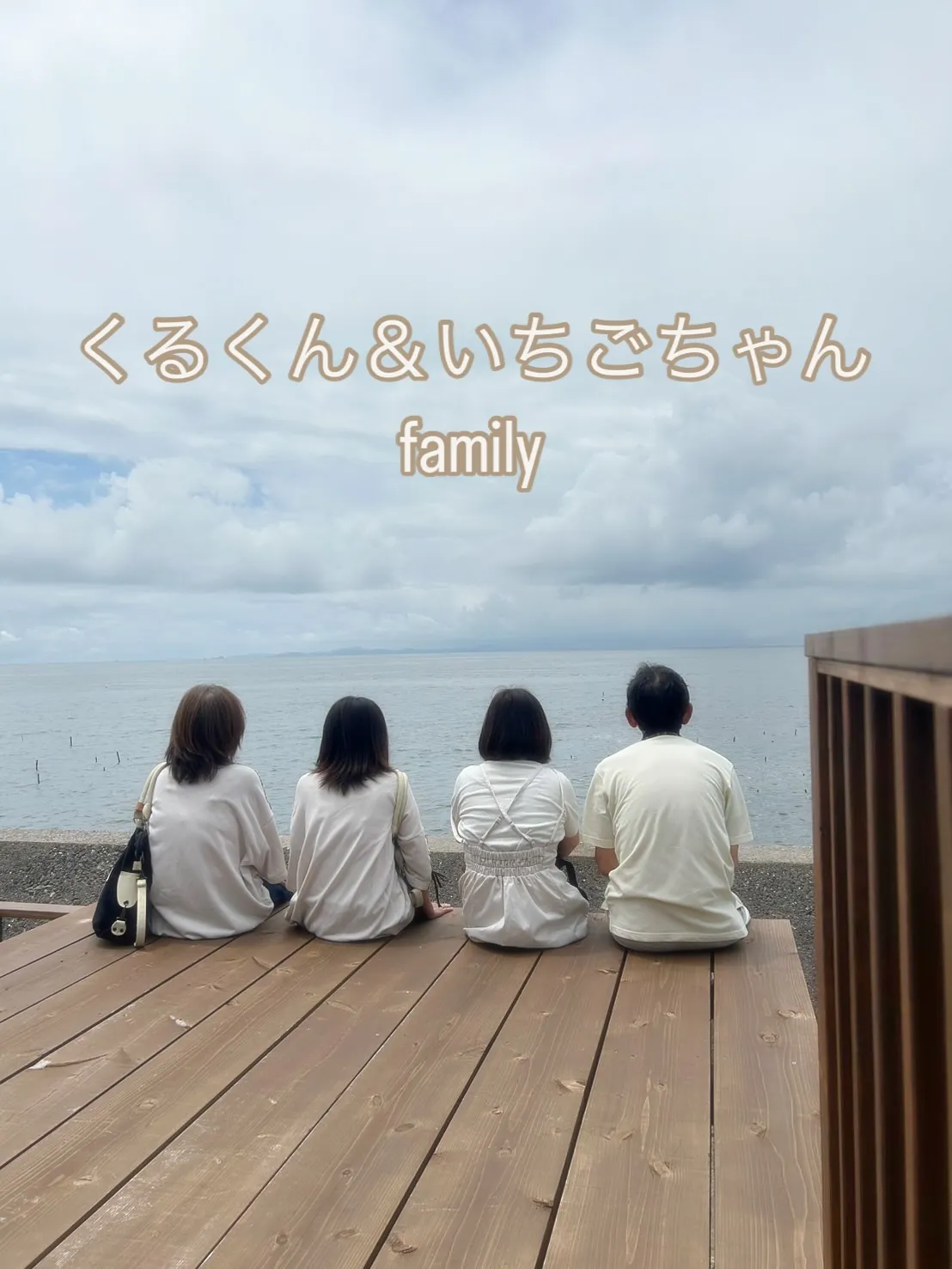 🐾 くるくん＆いちごちゃんはお留守番｜ご家族みなさんでわんぼ...