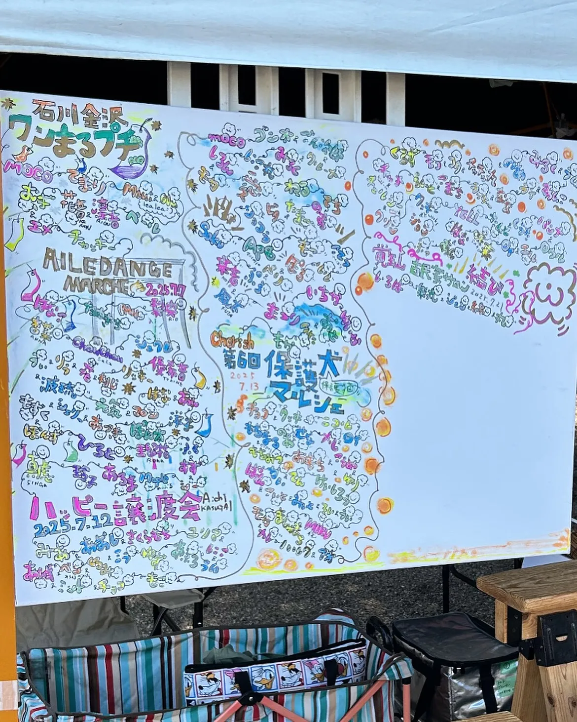 【お知らせ】能登わんにゃん復興祭 vol.3 に出店します🐶...