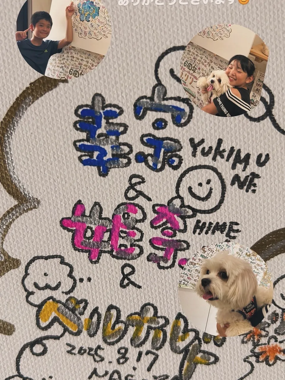 ベルナルドくん＆姫奈ちゃん＆幸宗くん｜みんなで記念日🐾