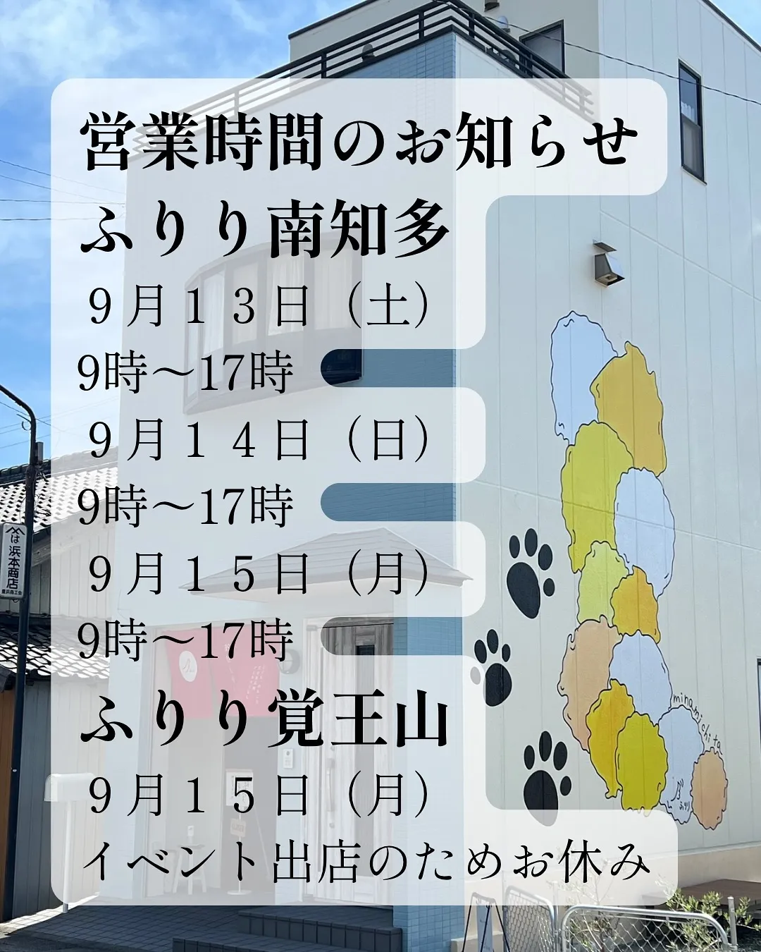 đžăăľăă ĺśćĽćĽăŽăçĽăăăđž