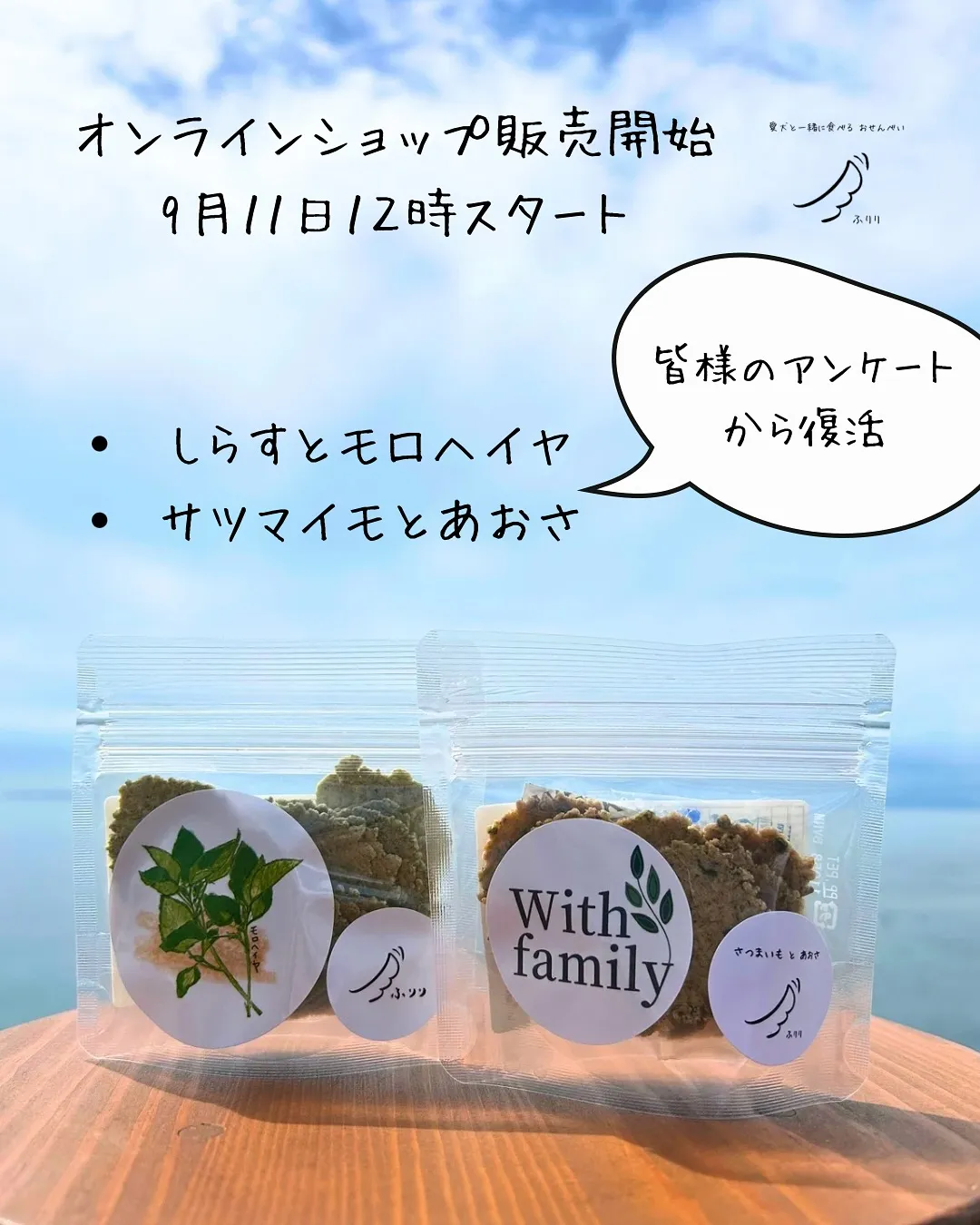 🌿オンラインショップよりお知らせ🌿