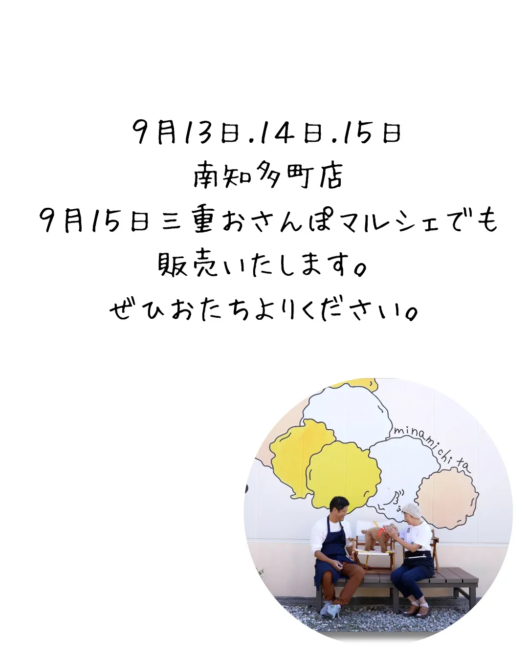 🌿オンラインショップよりお知らせ🌿