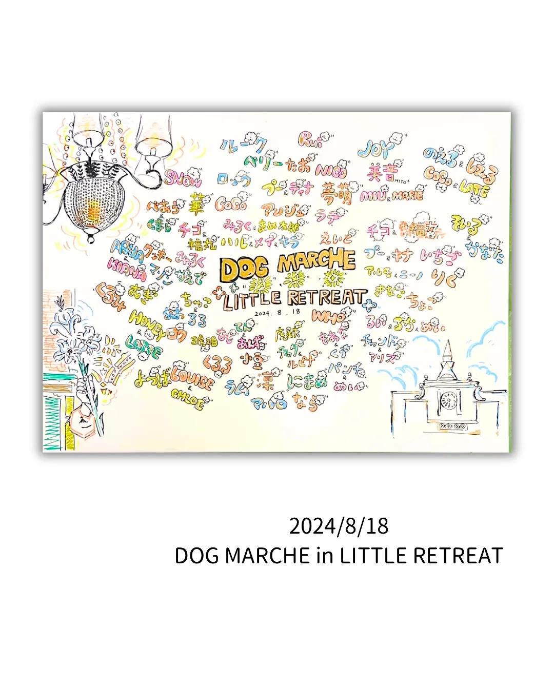 🐾 わんこのお名前アート美術館 🐾